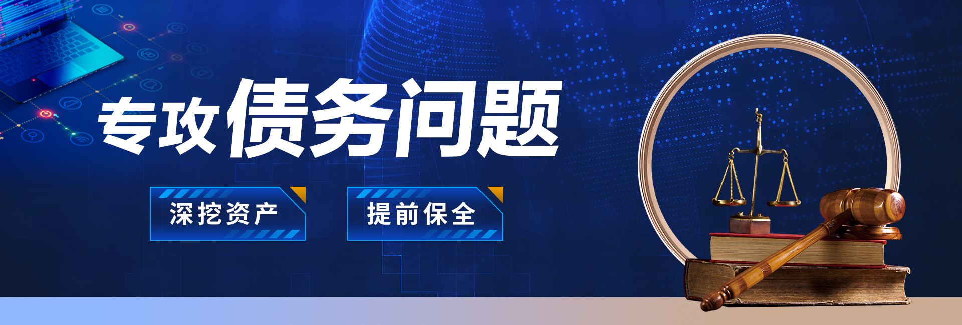 清远文凯讨债公司专攻债务问题