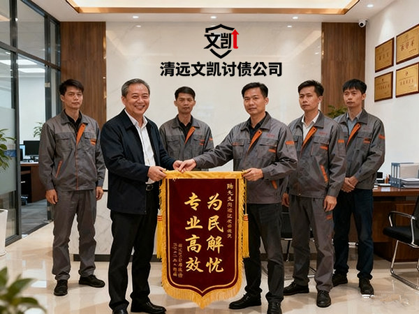 恭喜东莞市秦先生成功收回欠款