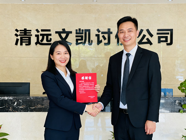 恭喜汕尾市崔女士成功收回欠款