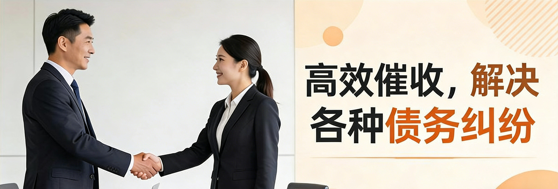 清远文凯讨债公司高效催收